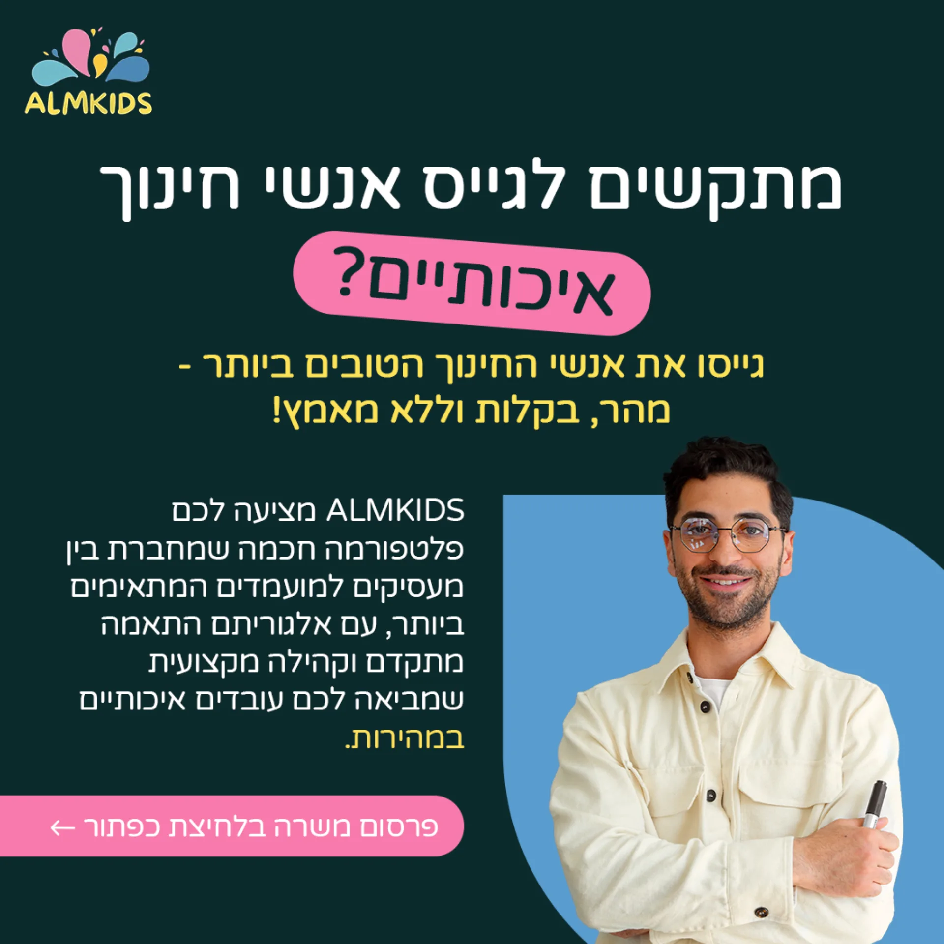 ALMKids_ads_190225_1080x1080 copy-1