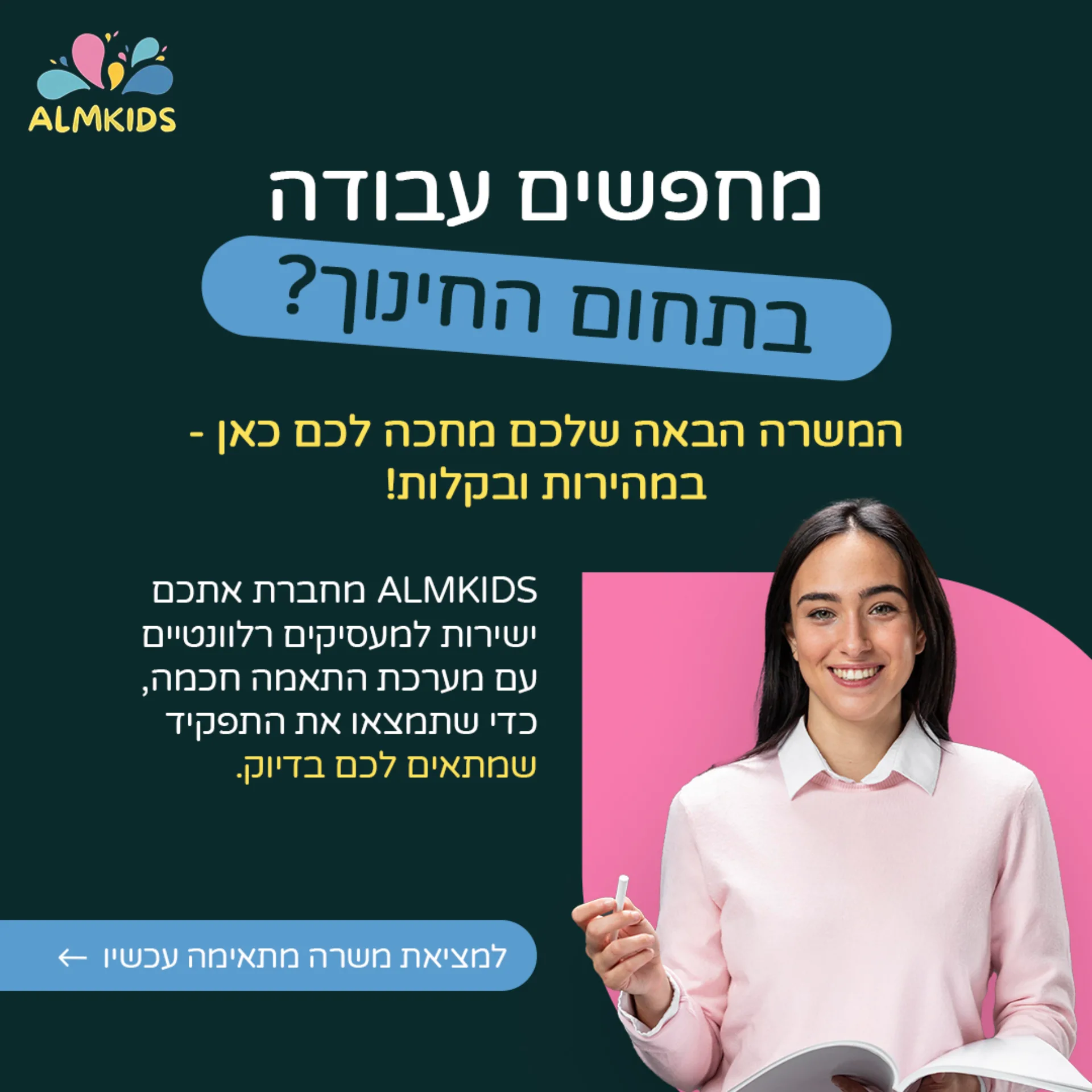 ALMKids_ads_190225_1080x1080 copy-2