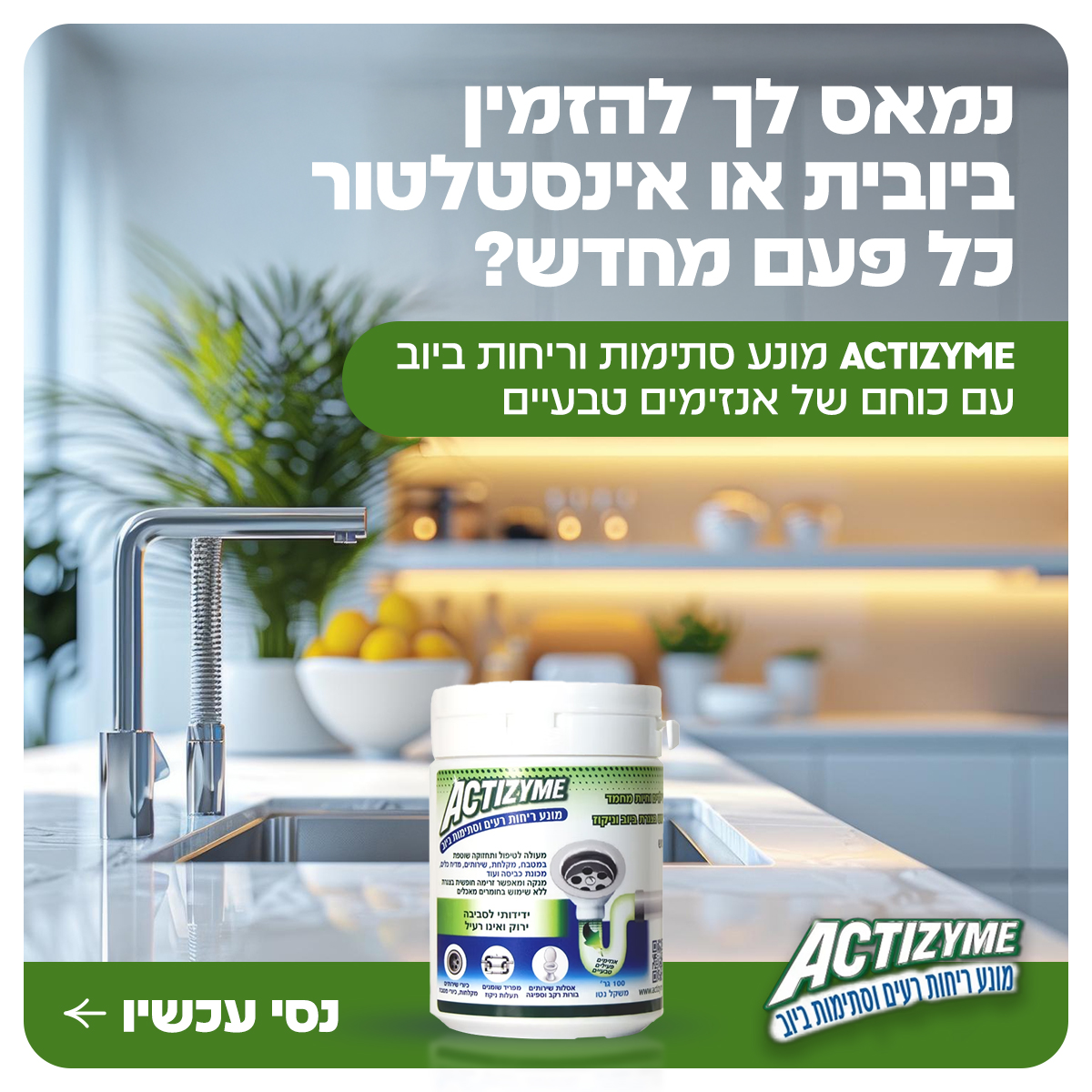 Actizyme_ads_220625 copy-1