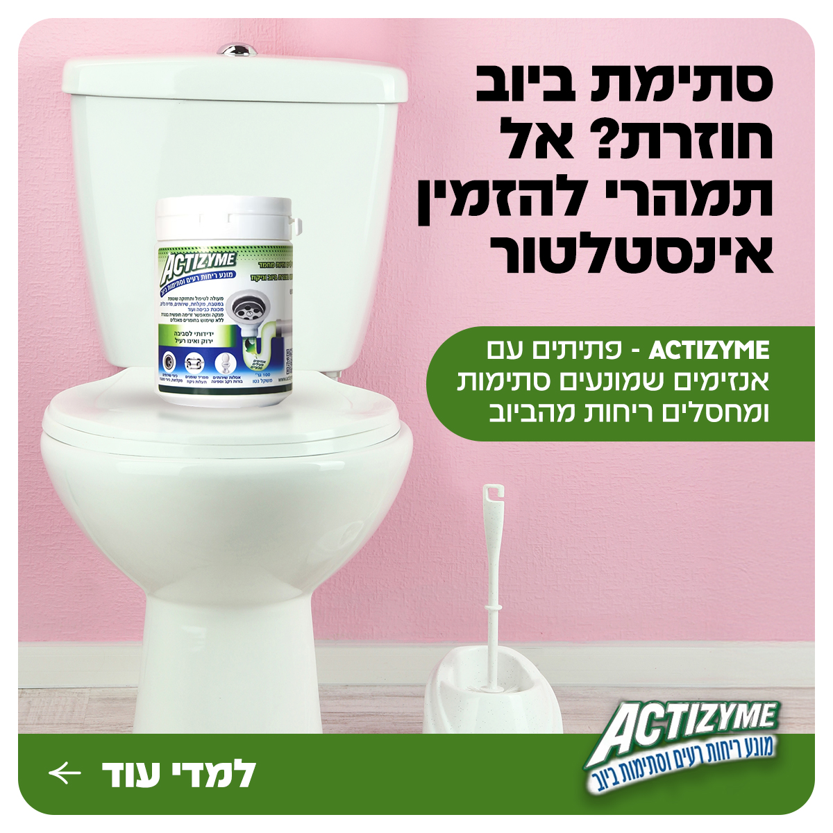 Actizyme_ads_220625 copy-2