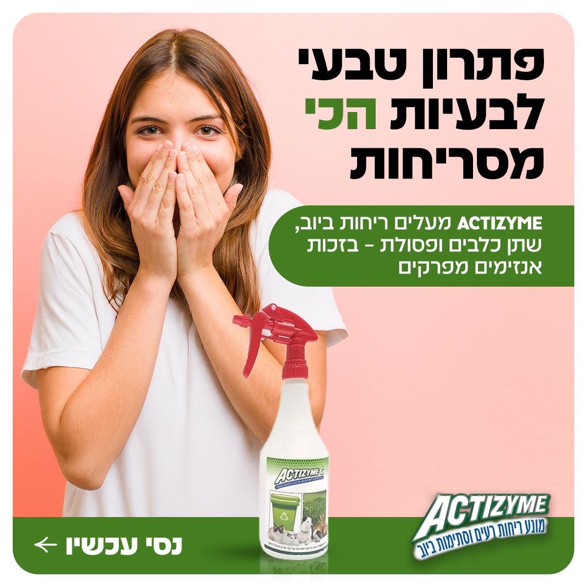 Actizyme_ads_220625 copy-3