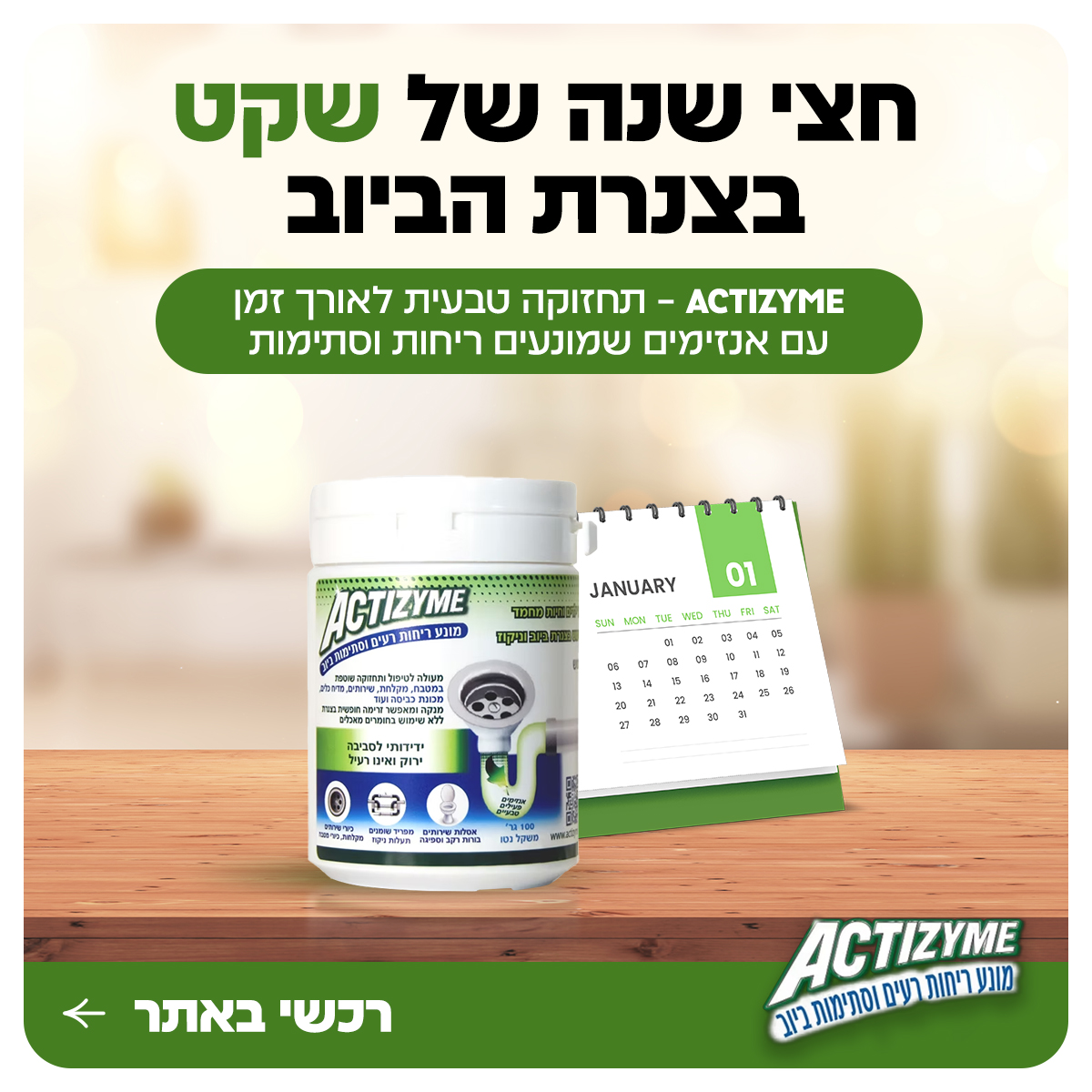 Actizyme_ads_220625 copy-5