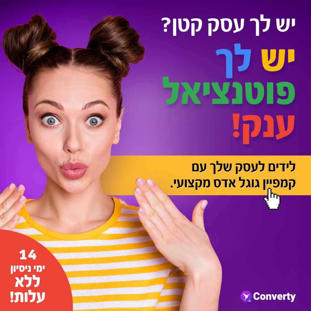 CONVERTY_ads_040824_2 copy-1