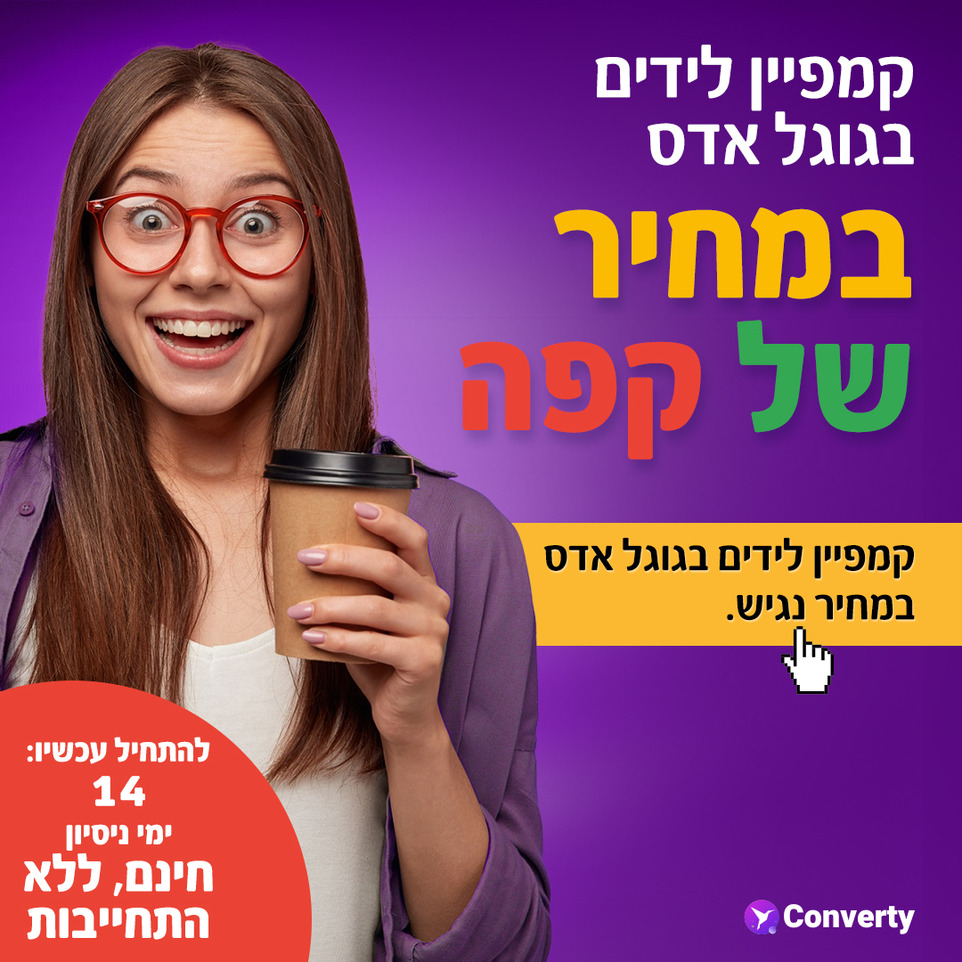 CONVERTY_ads_040824_2 copy-3
