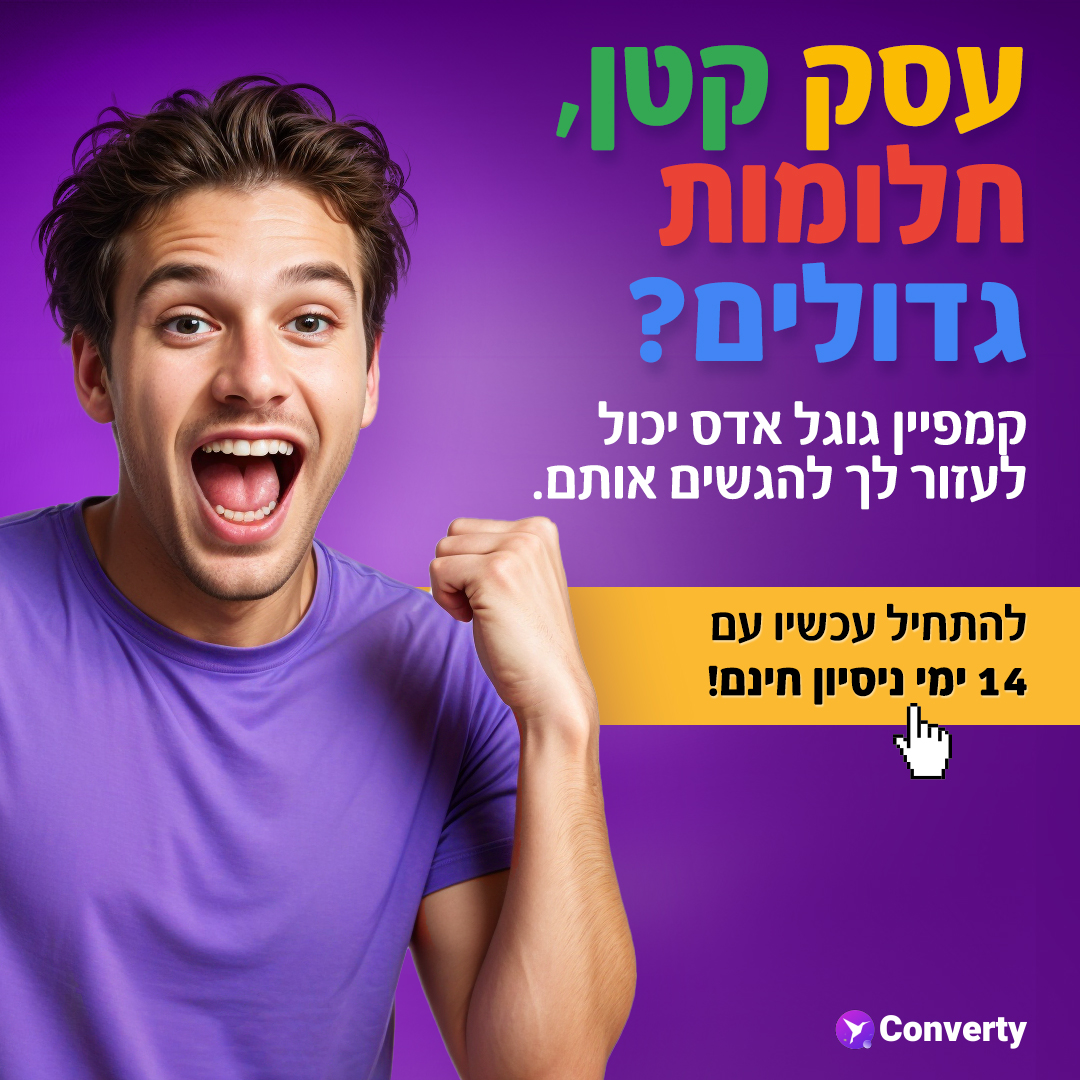 CONVERTY_ads_040824_2 copy-4