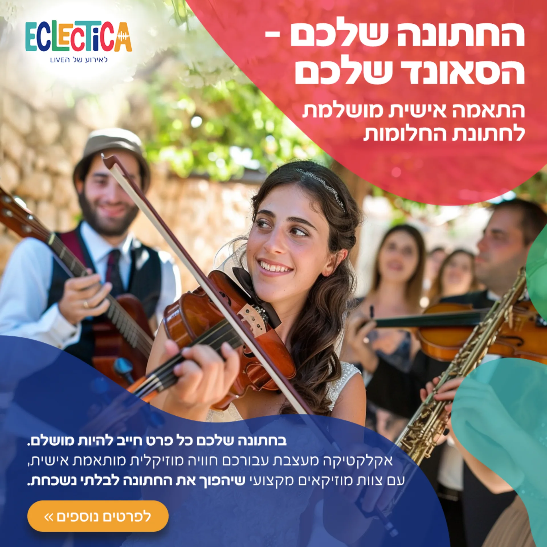 Eclectica_facebook_ads_191124 copy-1