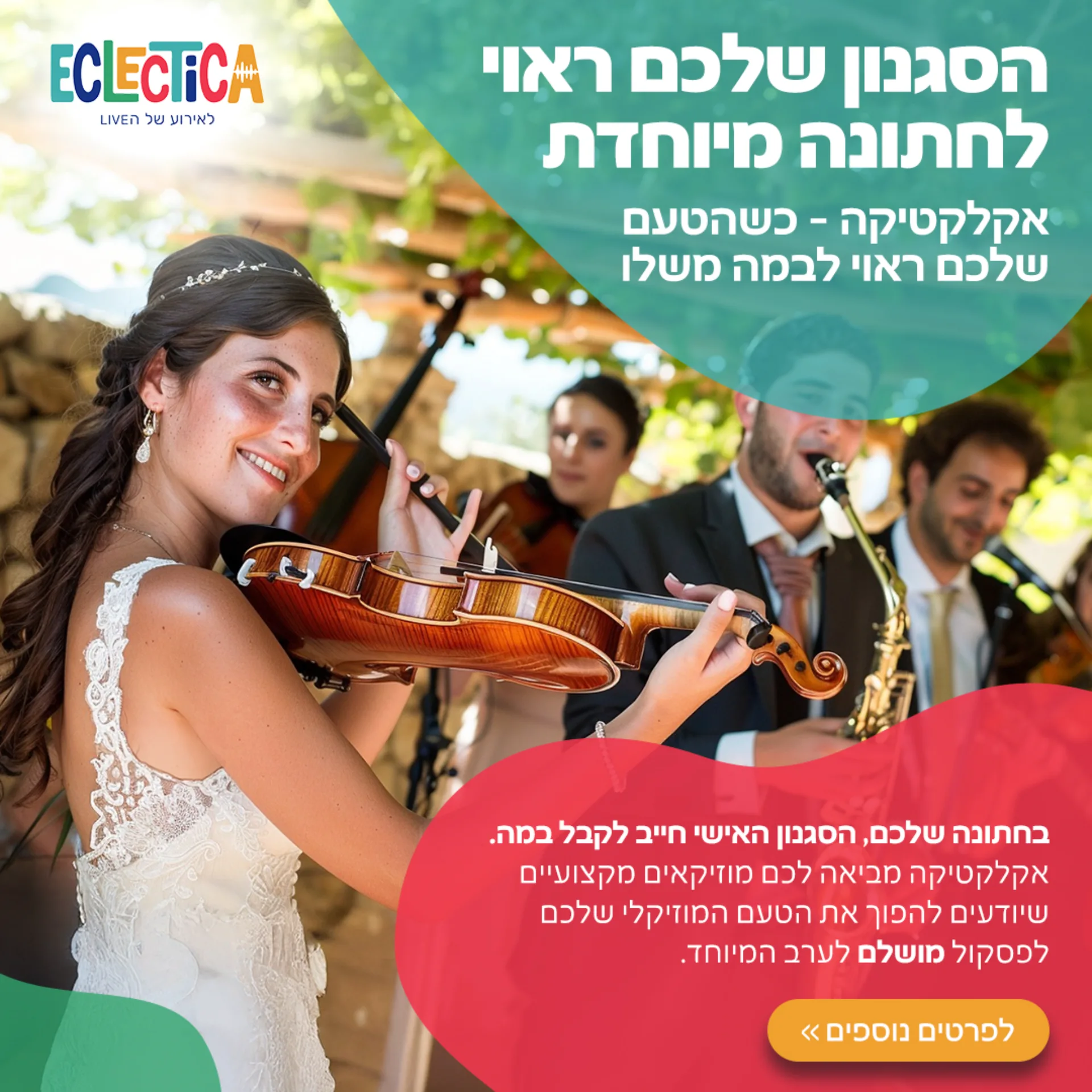 Eclectica_facebook_ads_191124 copy-2