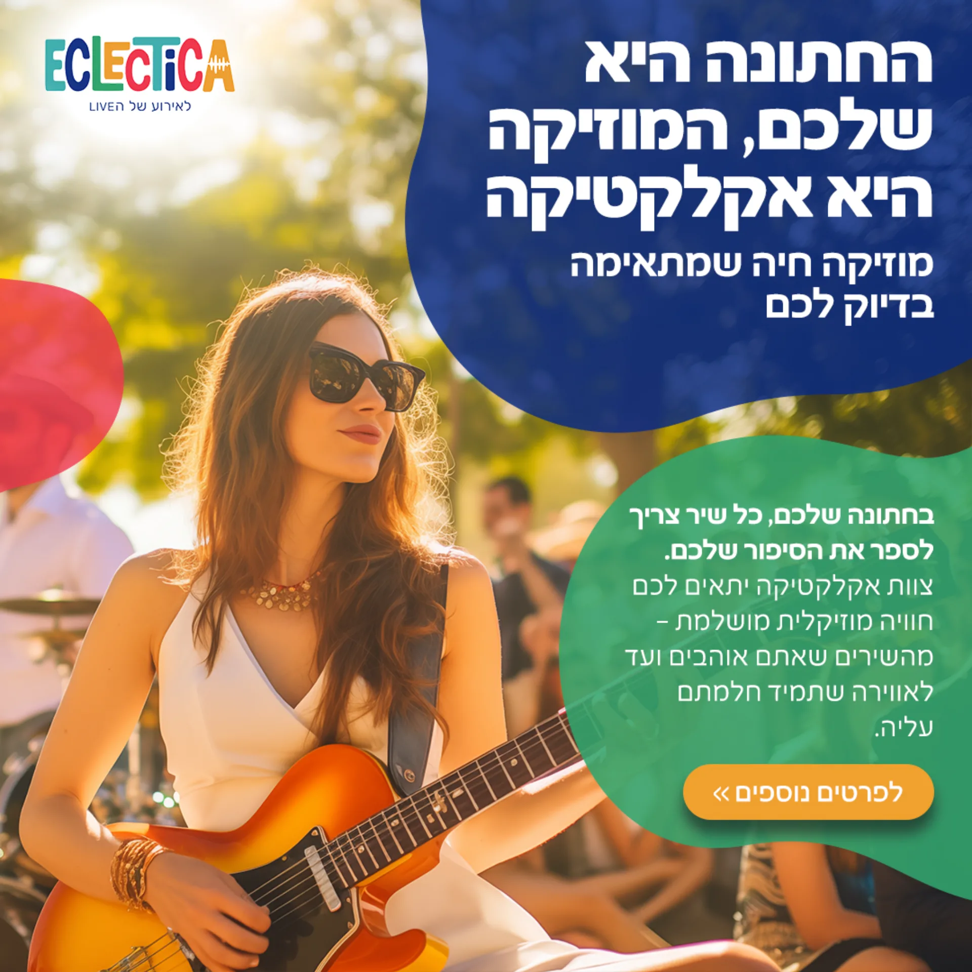 Eclectica_facebook_ads_191124 copy-3
