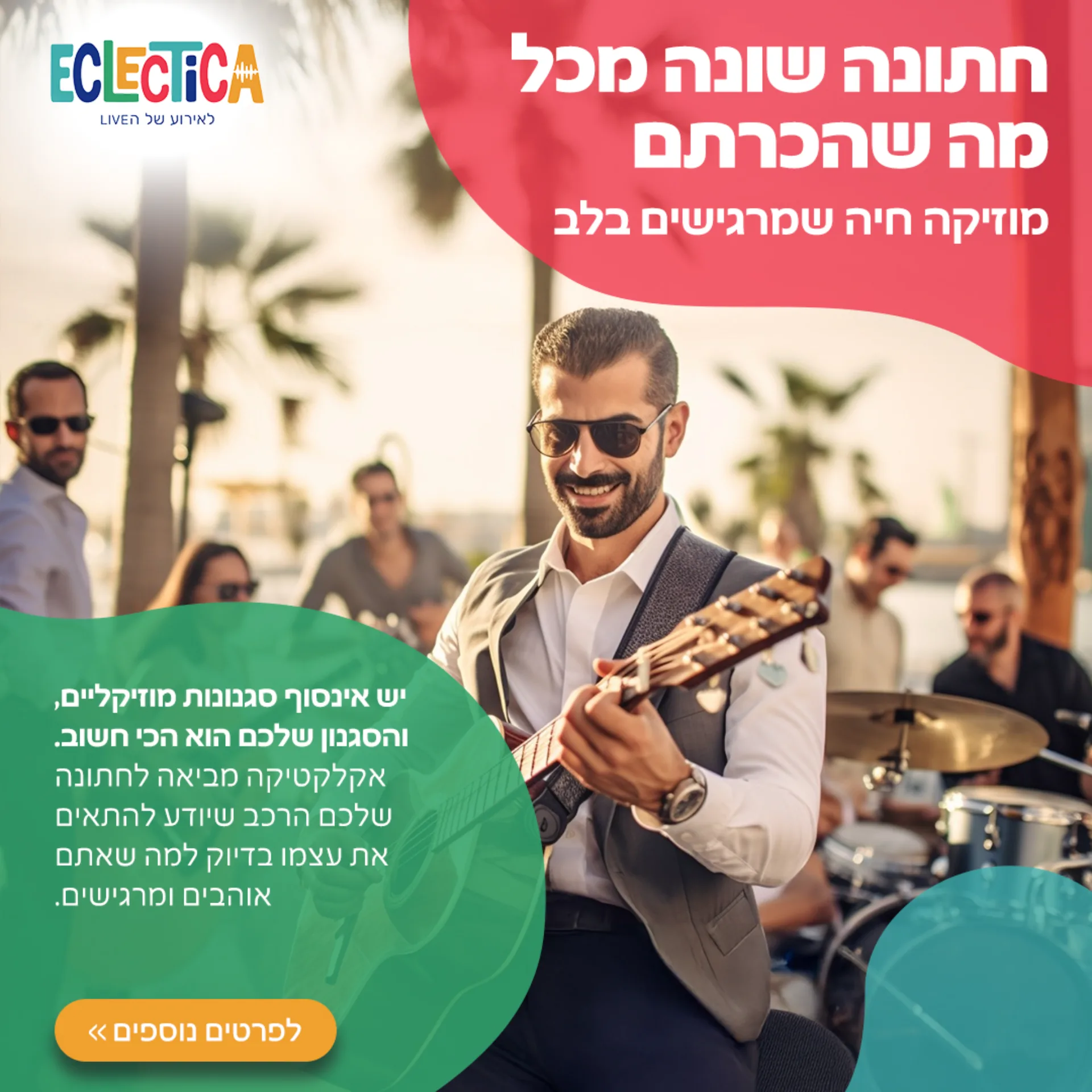 Eclectica_facebook_ads_191124 copy-4