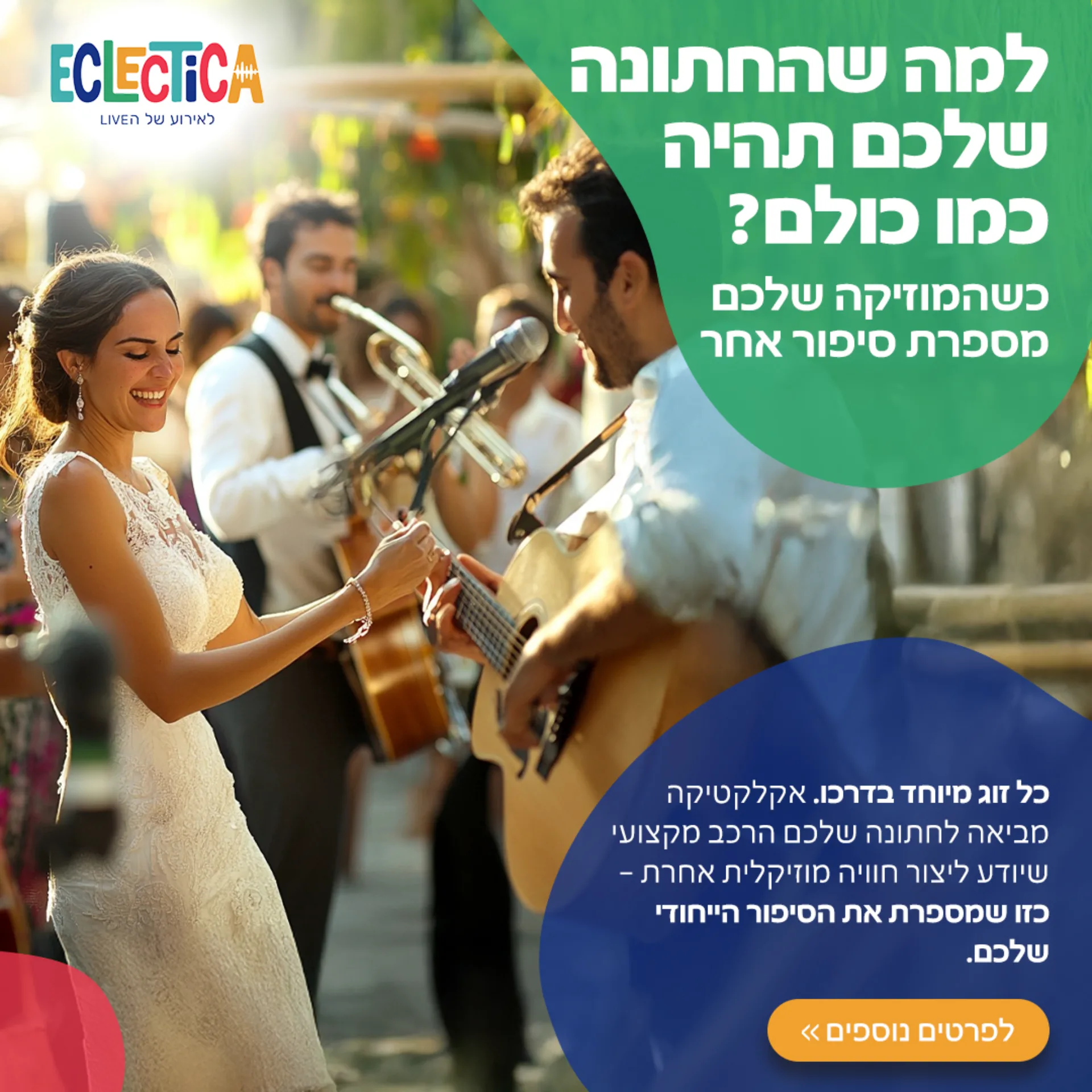 Eclectica_facebook_ads_191124 copy-5