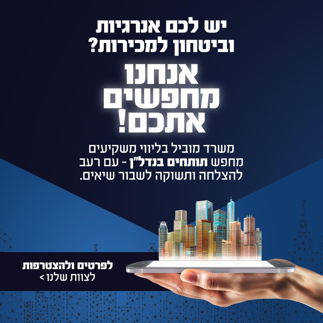 Itamar_Friedman_ad_251224 copy