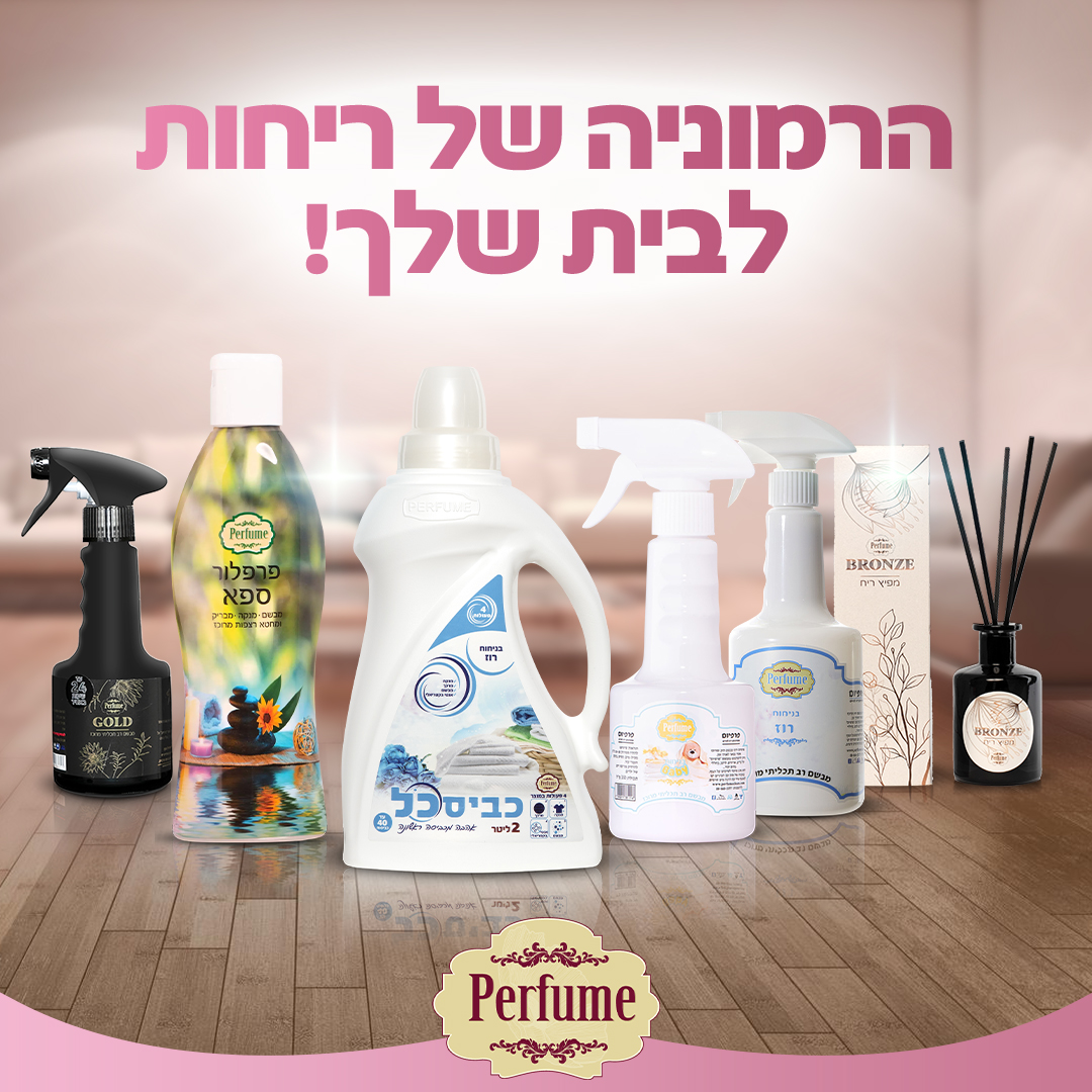 Perfume_posts_040124 copy-1