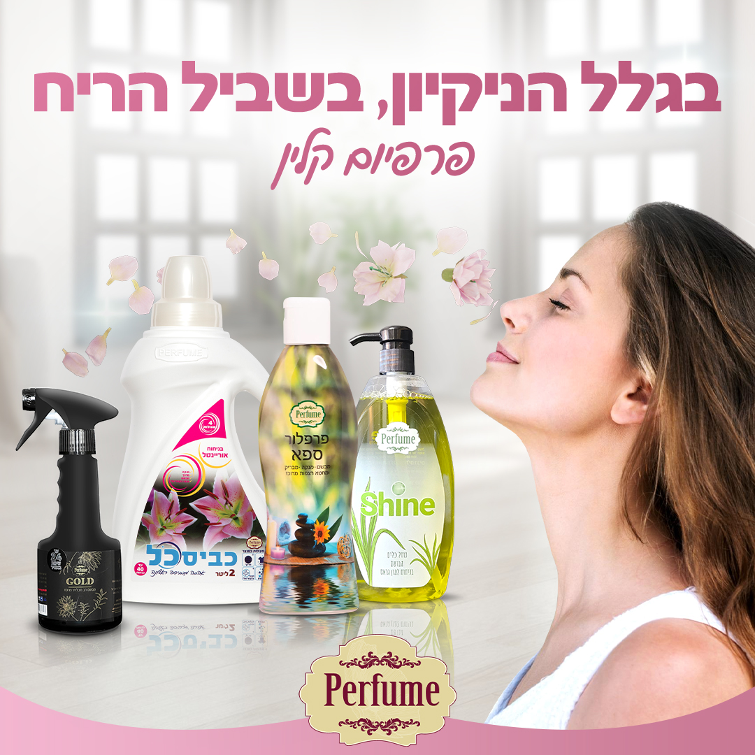 Perfume_posts_040124 copy-2