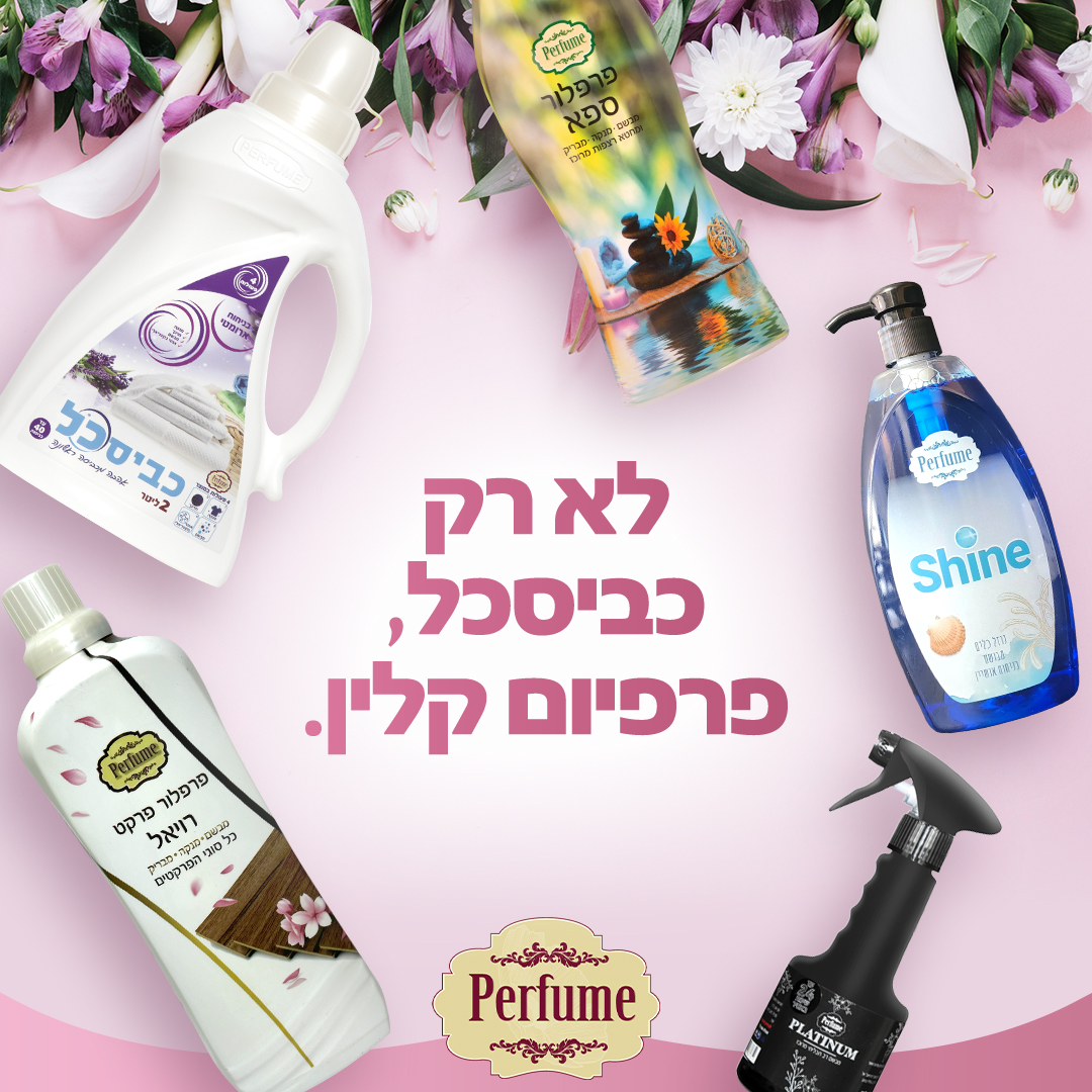 Perfume_posts_040124 copy-3