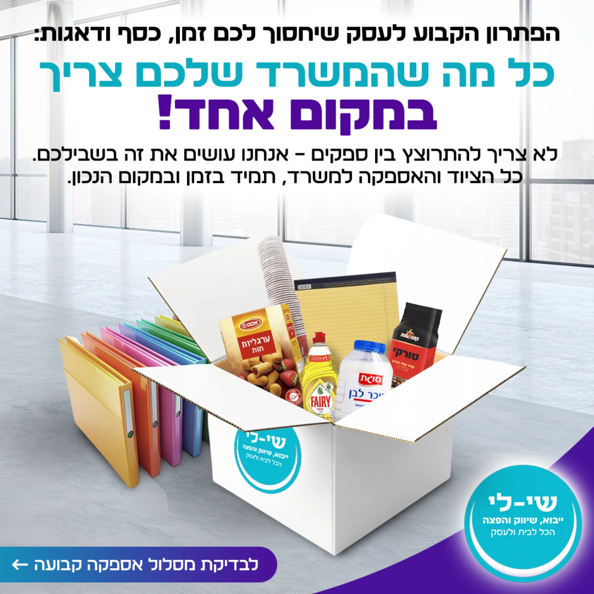 Shay-lee_ads_080125 copy-2