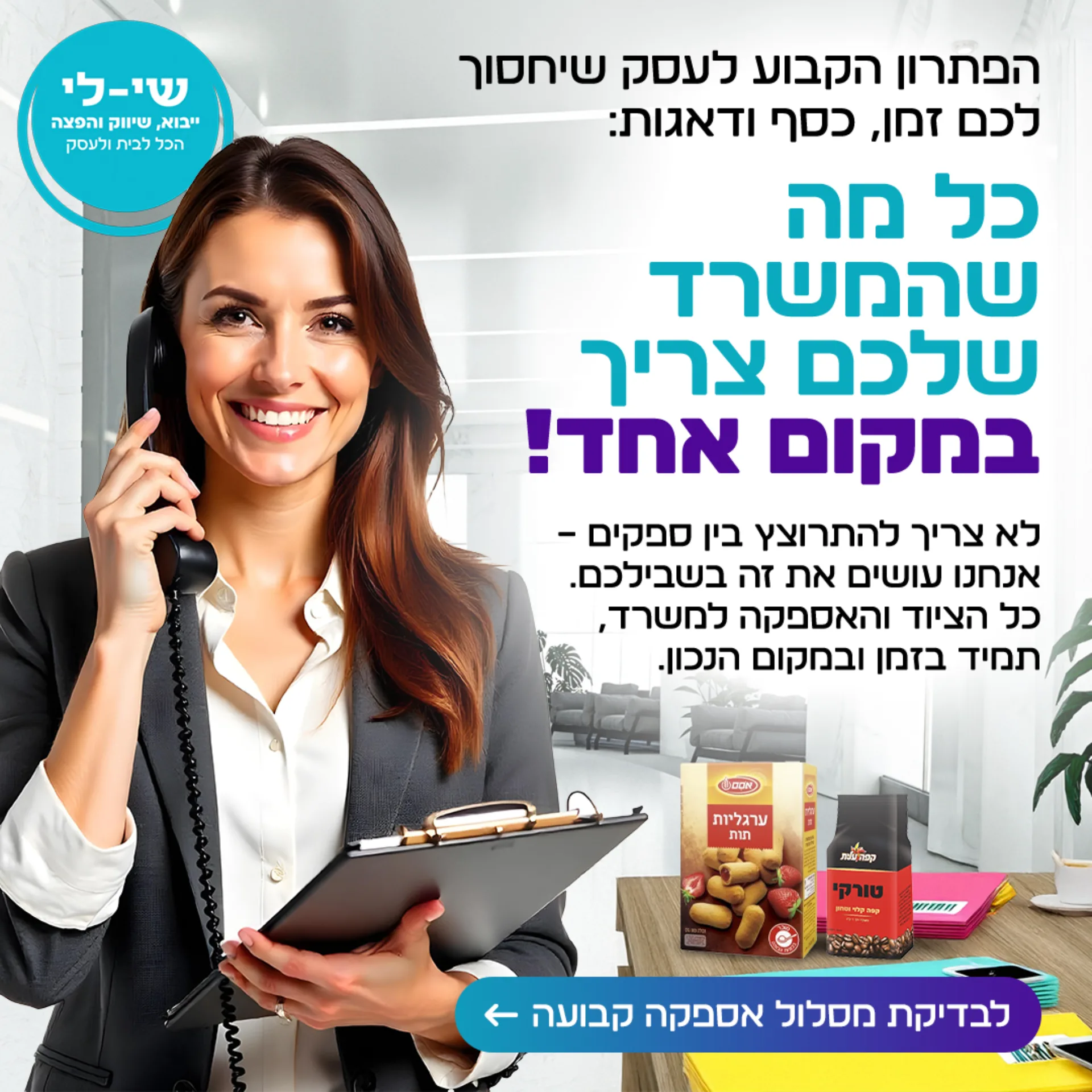 Shay-lee_ads_080125 copy