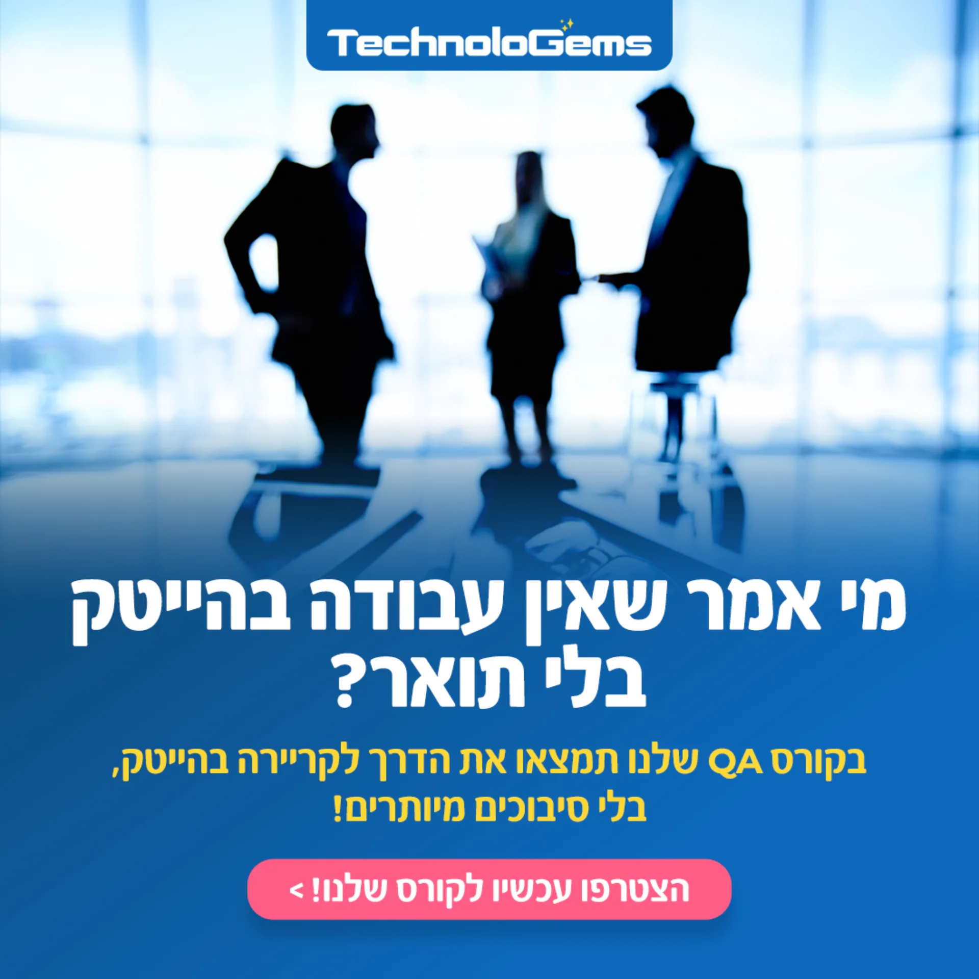 Technologems_ad_251124 copy-2