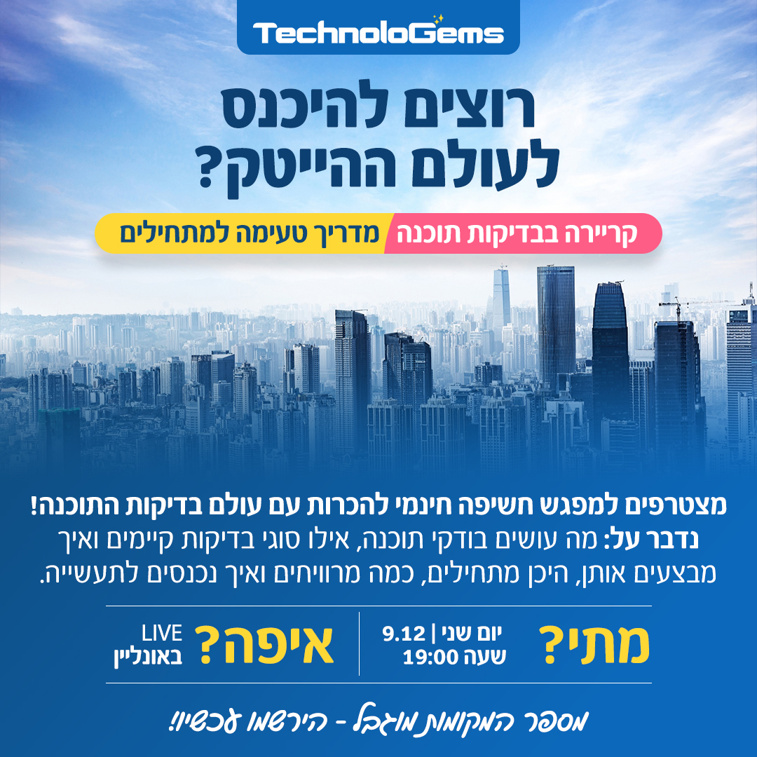 Technologems_ad_251124 copy