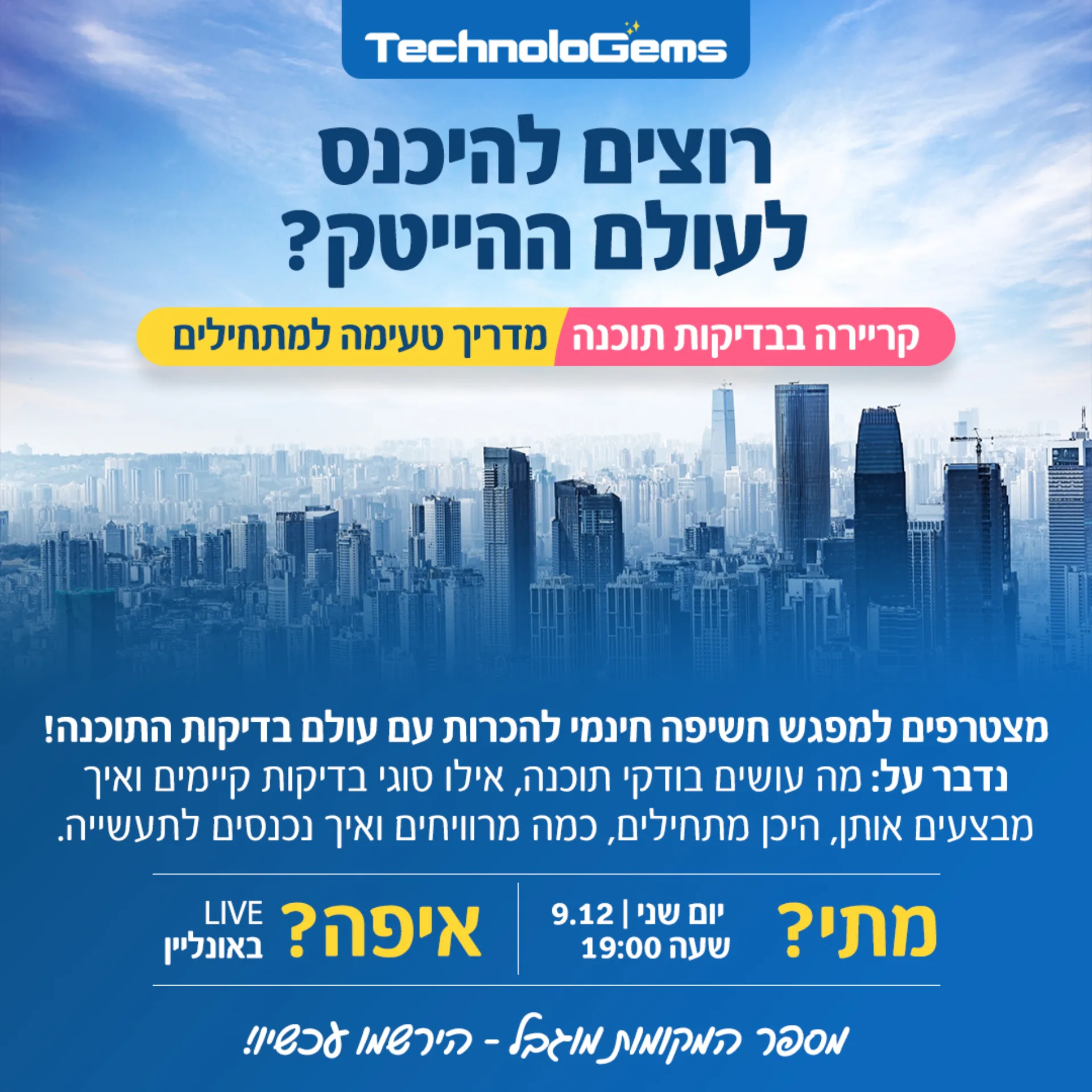 Technologems_ad_251124 copy