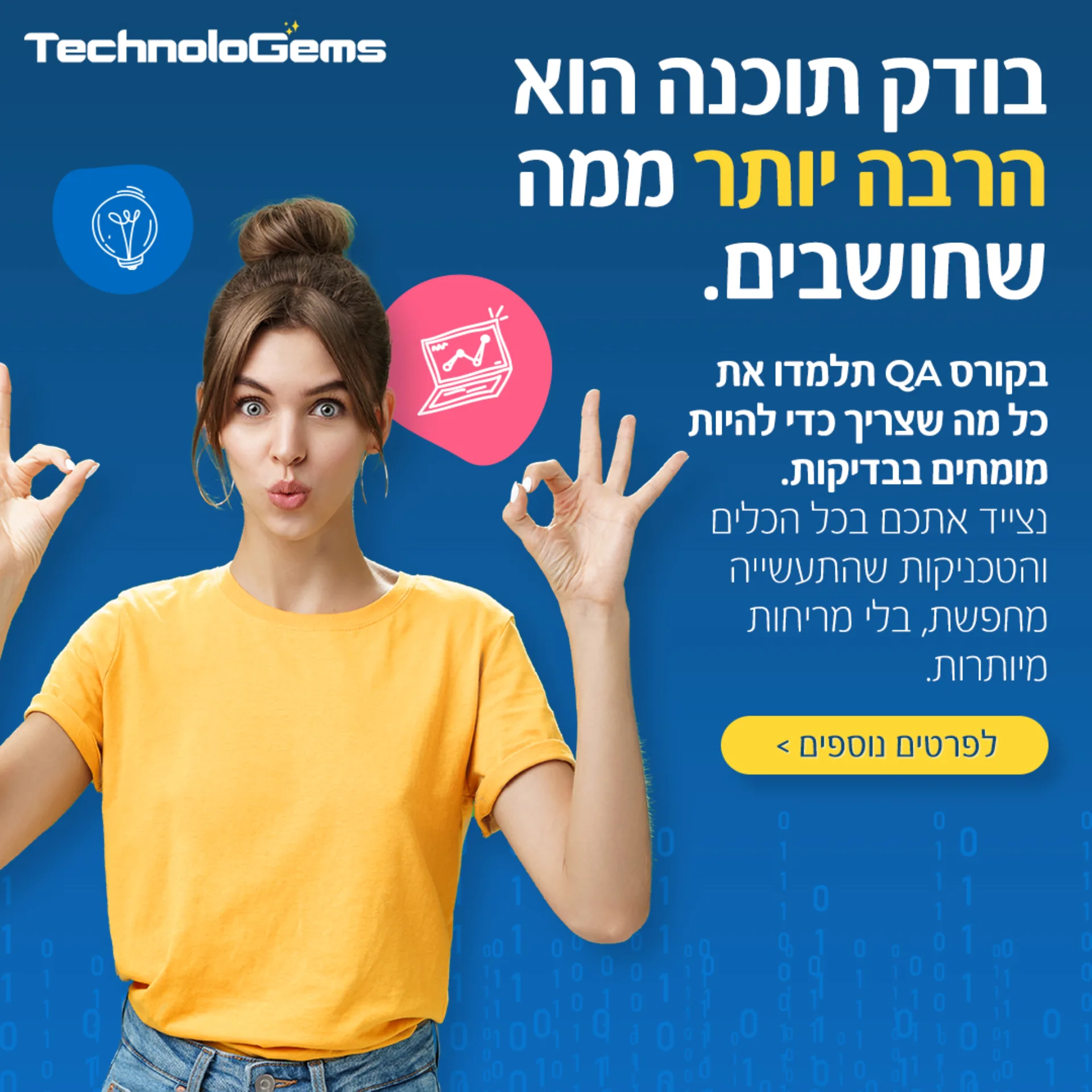 Technologems_ads_111124 copy-2