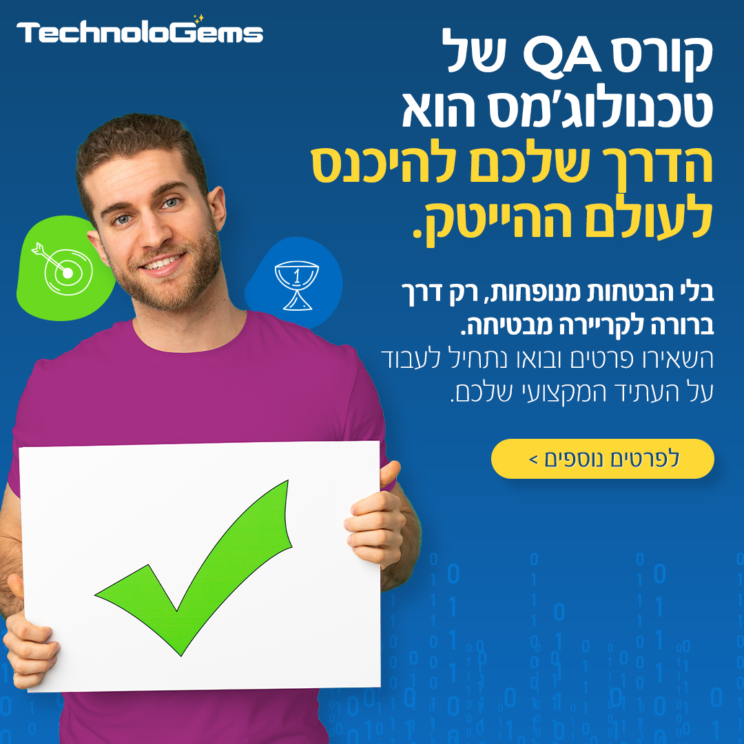 Technologems_ads_111124 copy-5