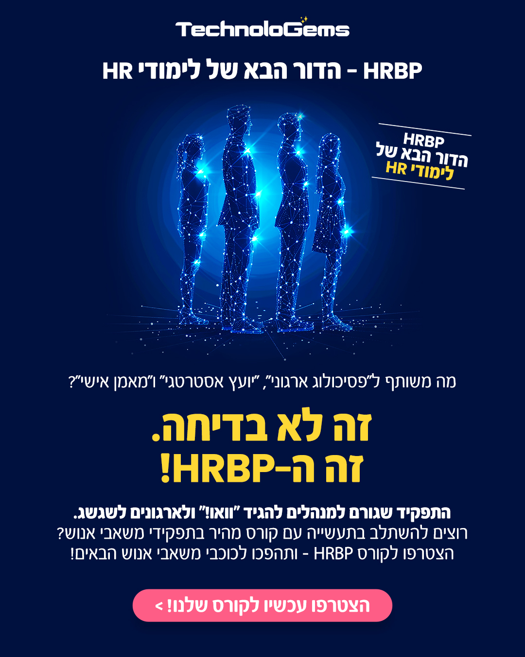 Technologems_ads_130225 copy-1