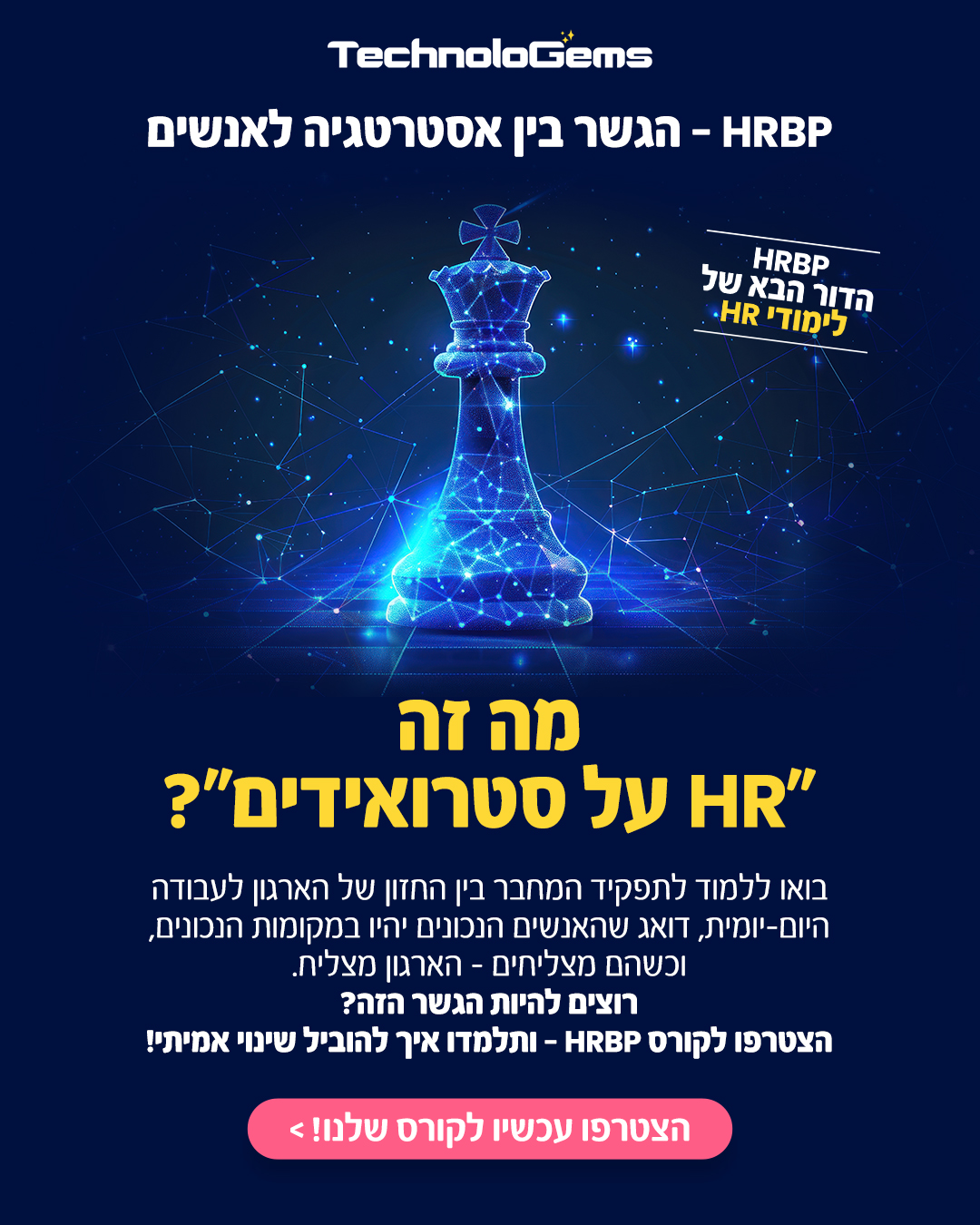 Technologems_ads_130225 copy-2