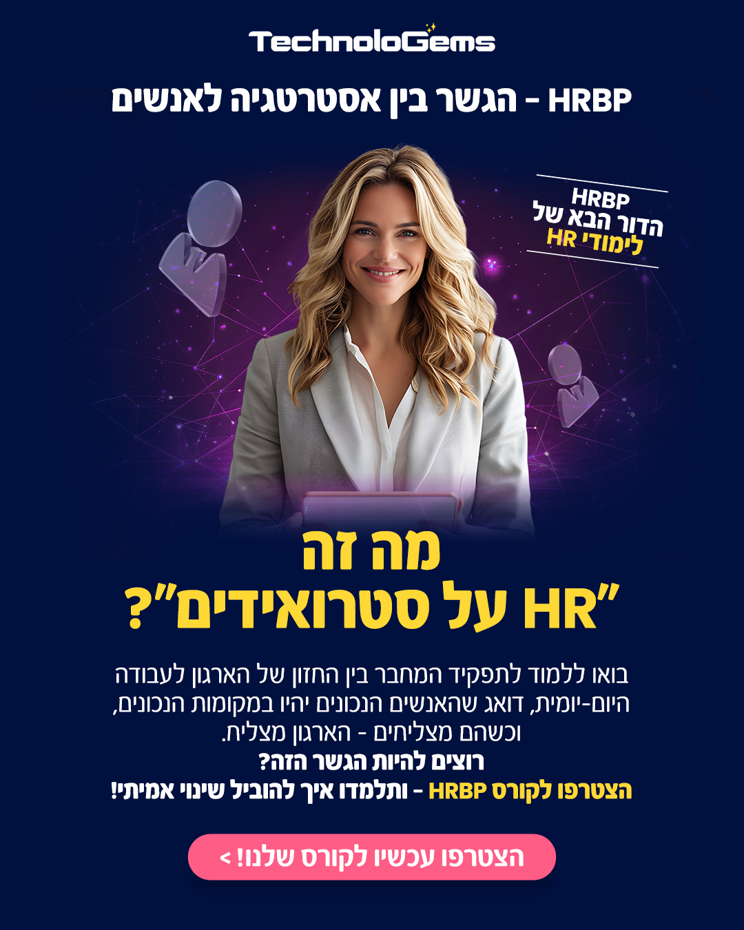Technologems_ads_130225-versionB copy-2
