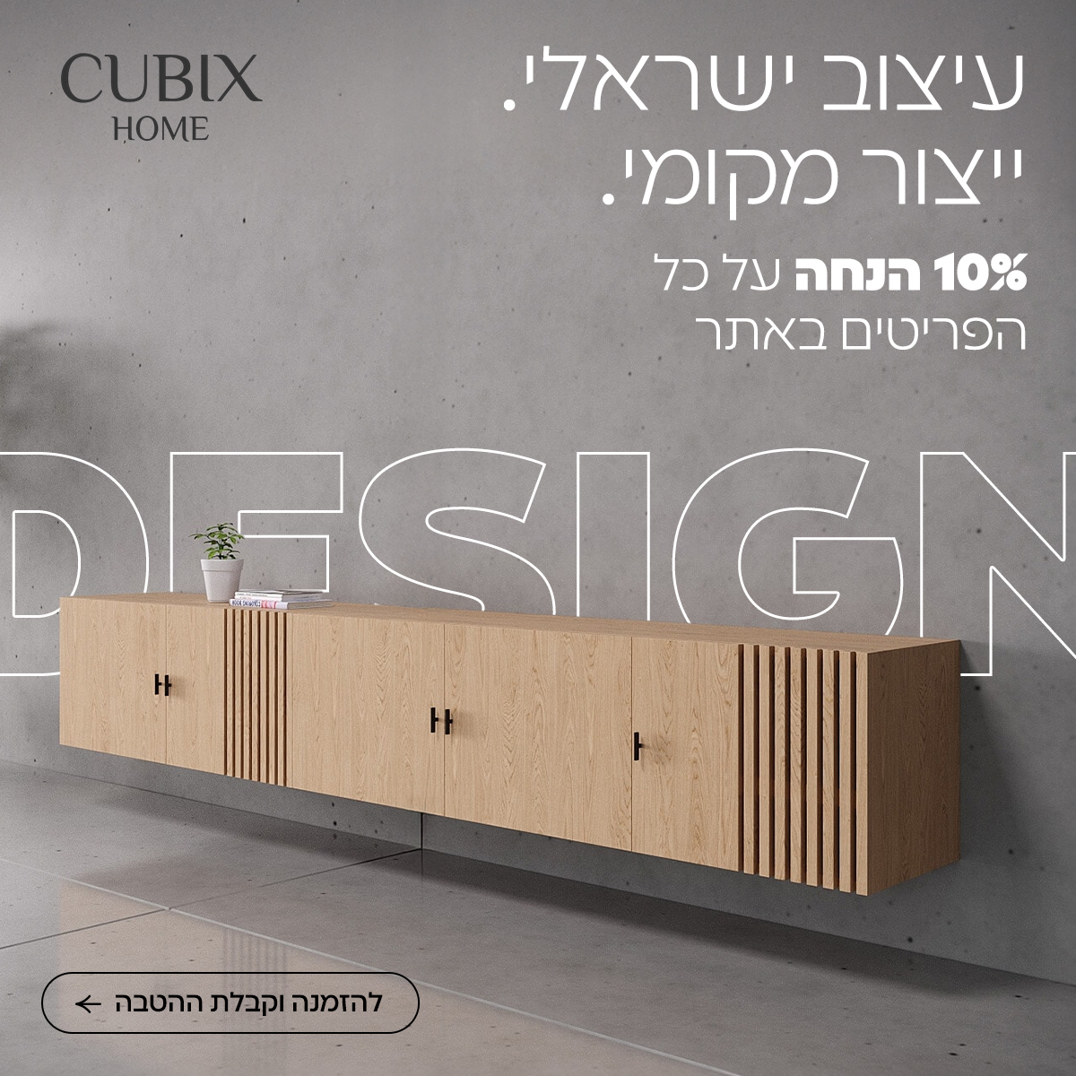 Cubix_ads_200126 copy-1