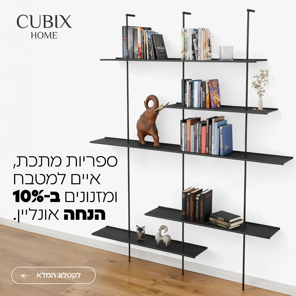 Cubix_ads_200126 copy-2-new