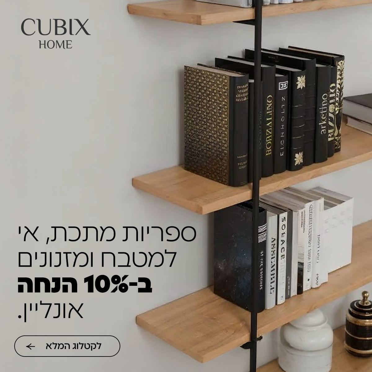 Cubix_ads_200126 copy-2
