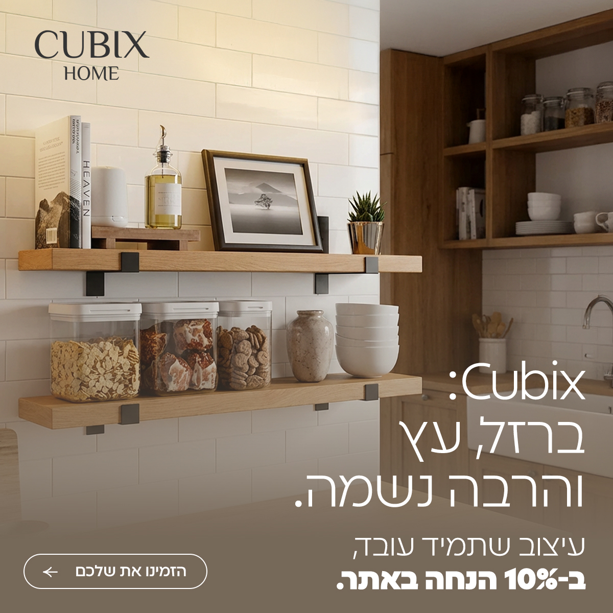 Cubix_ads_200126 copy-3