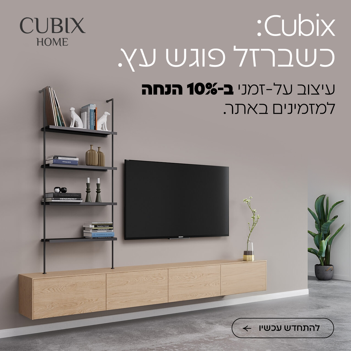 Cubix_ads_200126 copy-4